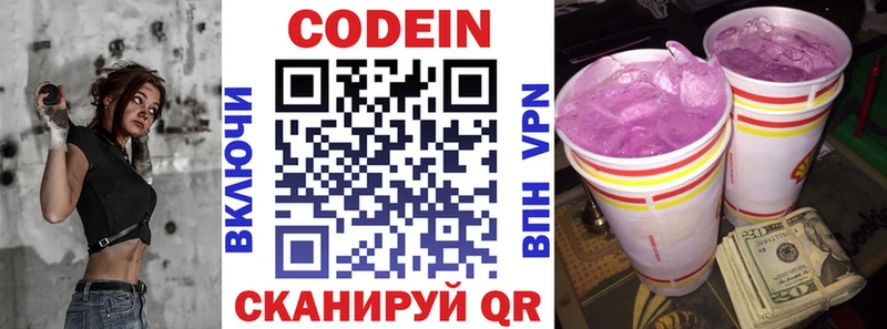 Кодеиновый сироп Lean напиток Lean (лин) Теберда
