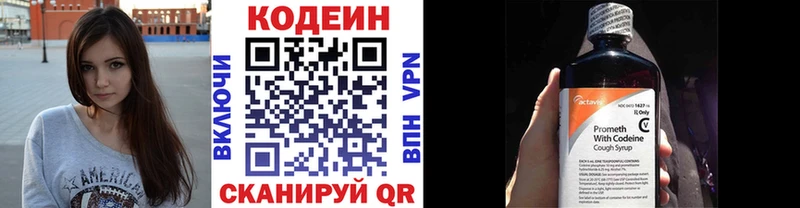 наркота  Теберда  Кодеин напиток Lean (лин) 
