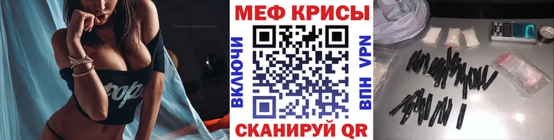 МЕФ кристаллы  где можно купить наркотик  blacksprut сайт  Теберда 