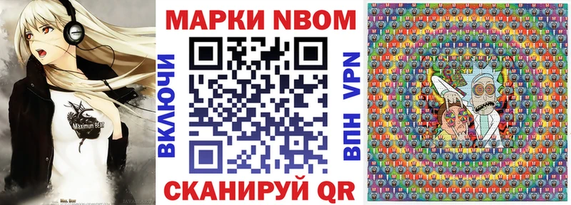 Марки 25I-NBOMe 1500мкг  ОМГ ОМГ tor  Теберда 